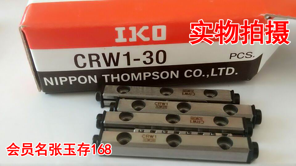 IKO crossroller IKO CRW1-20 IKO CRW1-30 IKO CRW1-40 IKO CRW1-50