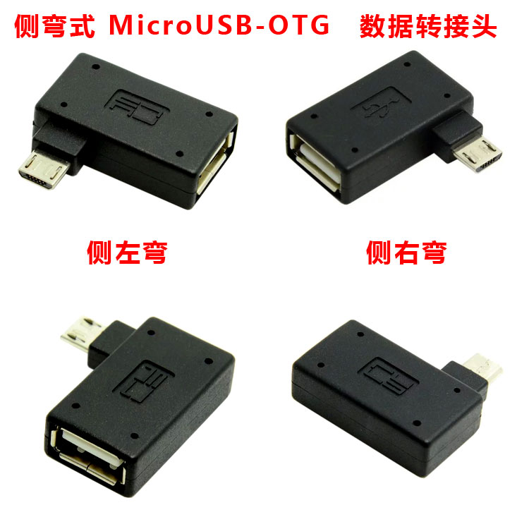 Micro OTG to USB female port left bend right bend 90 degree right angle mobile phone tablet conversion head with power supply port