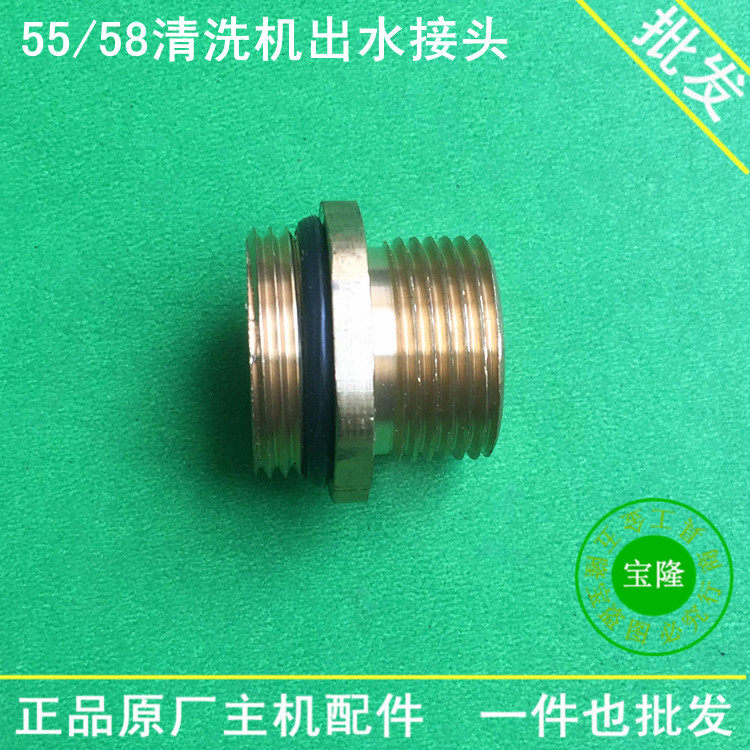 Three cylinder plug pump cleaning machine accessories 5558 type high pressure washing machine water pipe joint pressure valve outlet