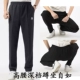 Đặc biệt hàng ngày xuân hè thu đông quần thể thao trung niên nam cộng với nhung dày trung niên lỏng lẻo quần dài quần tất nam Quần tây thường
