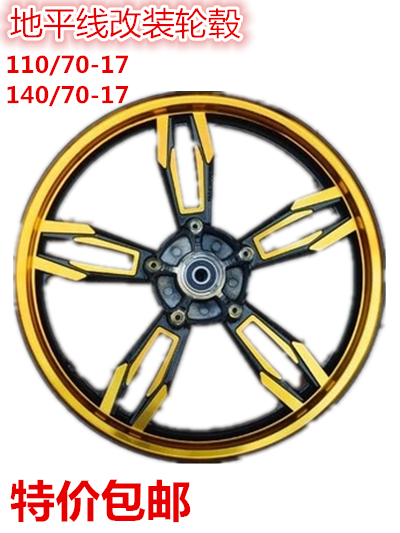 Domestic sports car aluminum ring Xunlong Jialong Jinjie Horizon Fujiang Dragon Golden Eagle front and rear wheels 17-inch motorcycle ring