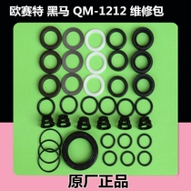 Original Oset dark horse QM1212 high pressure cleaner pump head accessories repair kit water seal oil seal check valve door