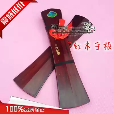Redwood board three board drumboard sound board mahogany ruler board Allegro National percussion music clapper board