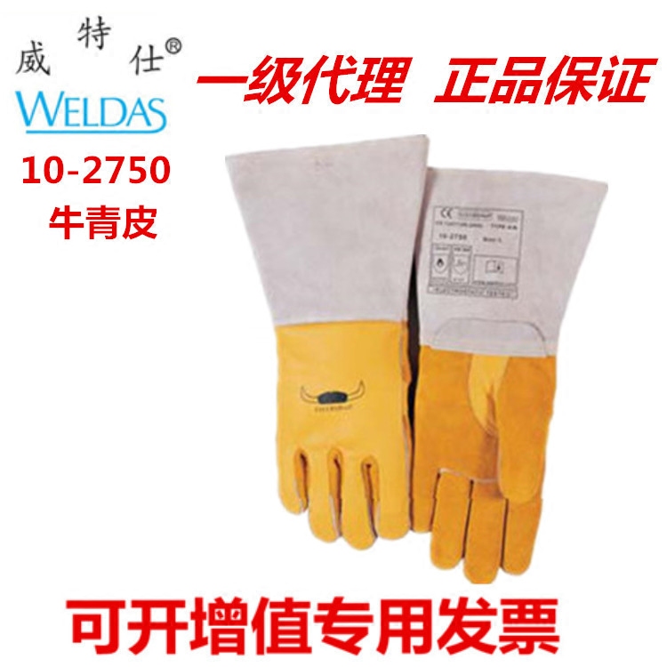 Wetters 10 - 2750 Welded gloves thicken high temperature welding and long cow leather fireproof welding wire gas welding steel
