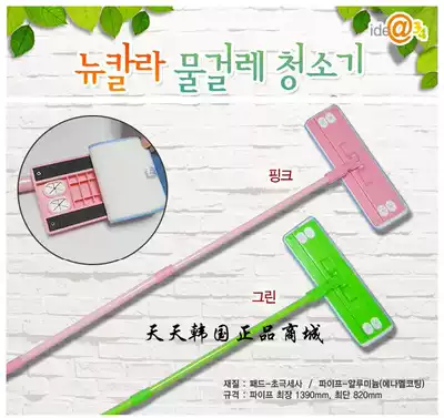 South Korea imported sticky cloth type floor wiping flat mop mop pink green optional 2 cloth wholesale
