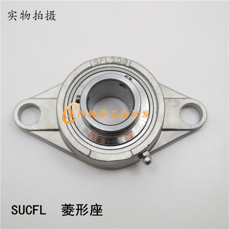 Stainless steel outer spherical belt bearing SUCFL201 202 202 204 205 206 207 UCFL208