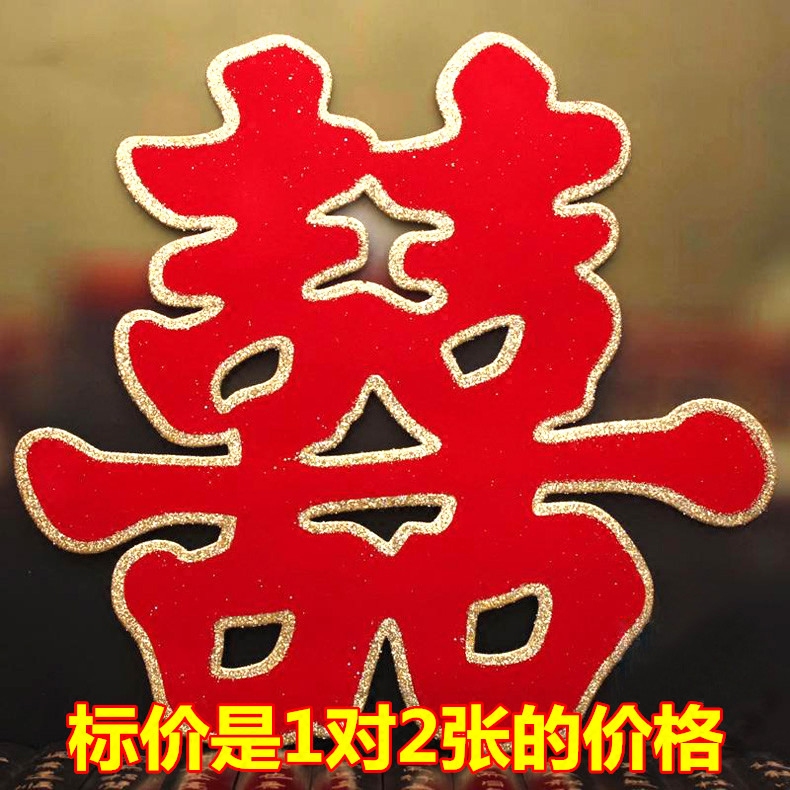 Happy Words Wedding Wedding House Decoration Large Doors Post Stickers Creative Wall Stickers Big Wedding Wedding