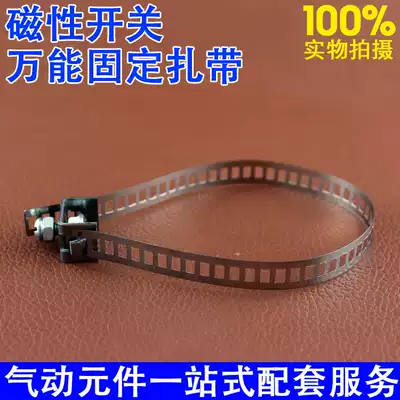 Mini MA MAL CJ2B cylinder magnetic switch fixed strap Cable tie fixing ring Special for mini cylinder