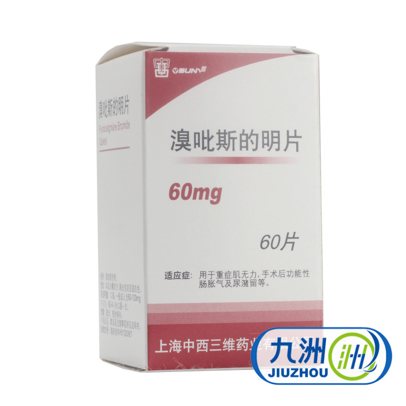 SUNVE 溴吡斯的明片 60mg*60片/瓶