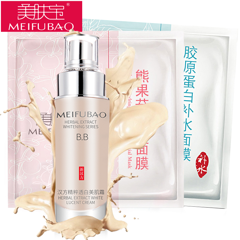 美肤宝汉方精粹透白美肌霜40ml裸妆遮瑕bb霜强美白保湿隔离粉底液