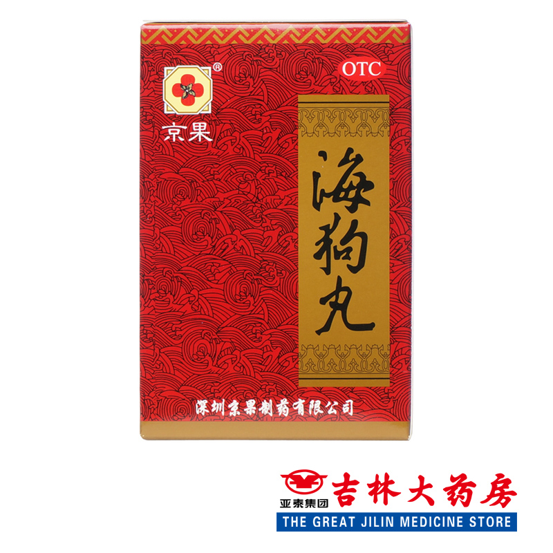 京果 海狗丸 0.2g*200粒/盒 补肾助阳 腰膝酸软 夜尿频多 乏力