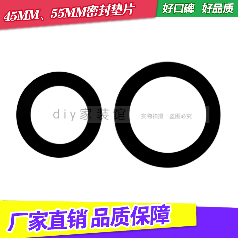 45MM56MM downpipe seal washer sink sink sealant gasket washbasin drainpipe gasket