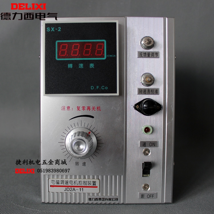Delixi motor speed regulator digital speed adjustment switch Electromagnetic speed regulator JD2A-11