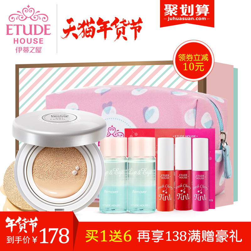 【品牌团】ETUDE HOUSE伊蒂之屋 珍珠母亮采多效气垫BB霜自然遮瑕