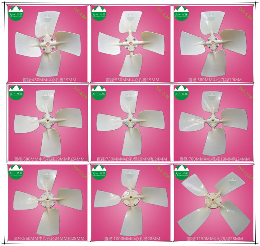 Cooling tower fan cooling tower cooling water tower radiating windmill cooling water tower fan water tower fittings spot