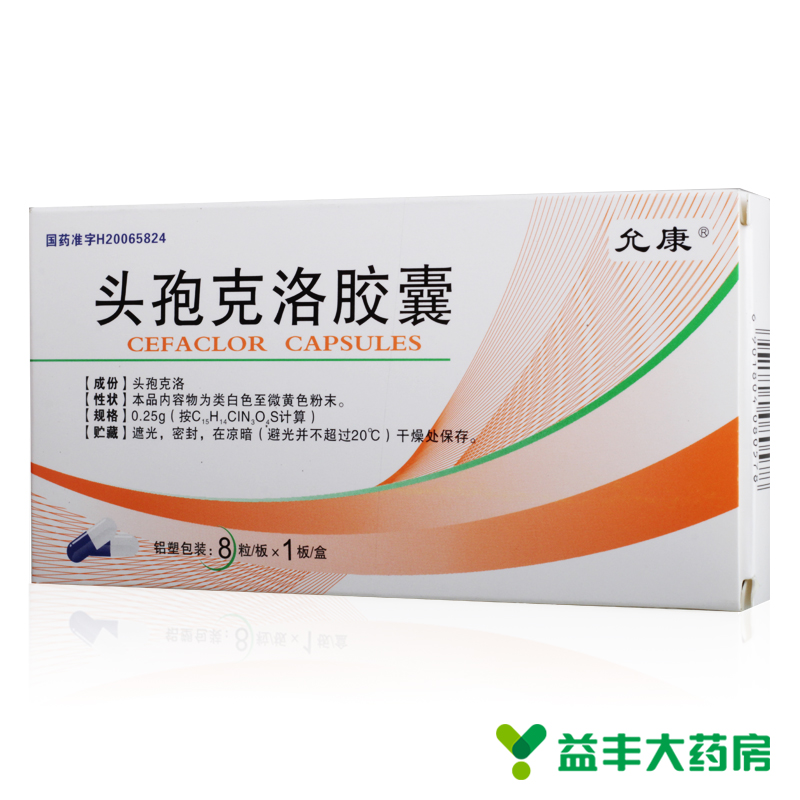 允康 头孢克洛胶囊 0.25g*8粒/盒