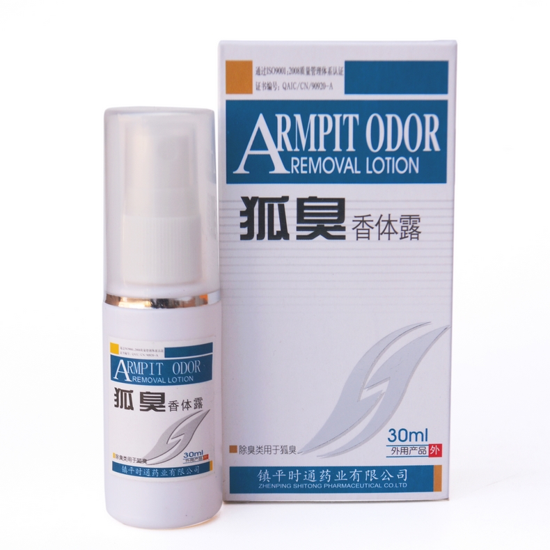 包邮 时通狐臭香体露 30ml 改善腋臭狐臭 走珠香体液 手脚出汗