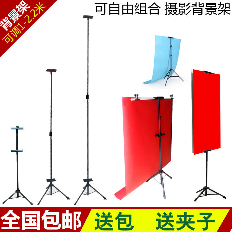 2 m T-type background shelf main cast photo Taobao photo booth portrait clothing equipment certificate of background cloth bracket