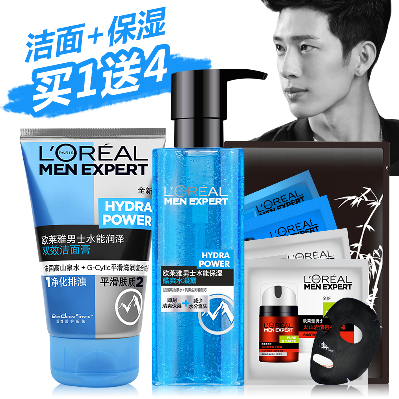 L＇oreal/欧莱雅男士水能洗面奶套装深层清洁补水保湿酷爽护肤品