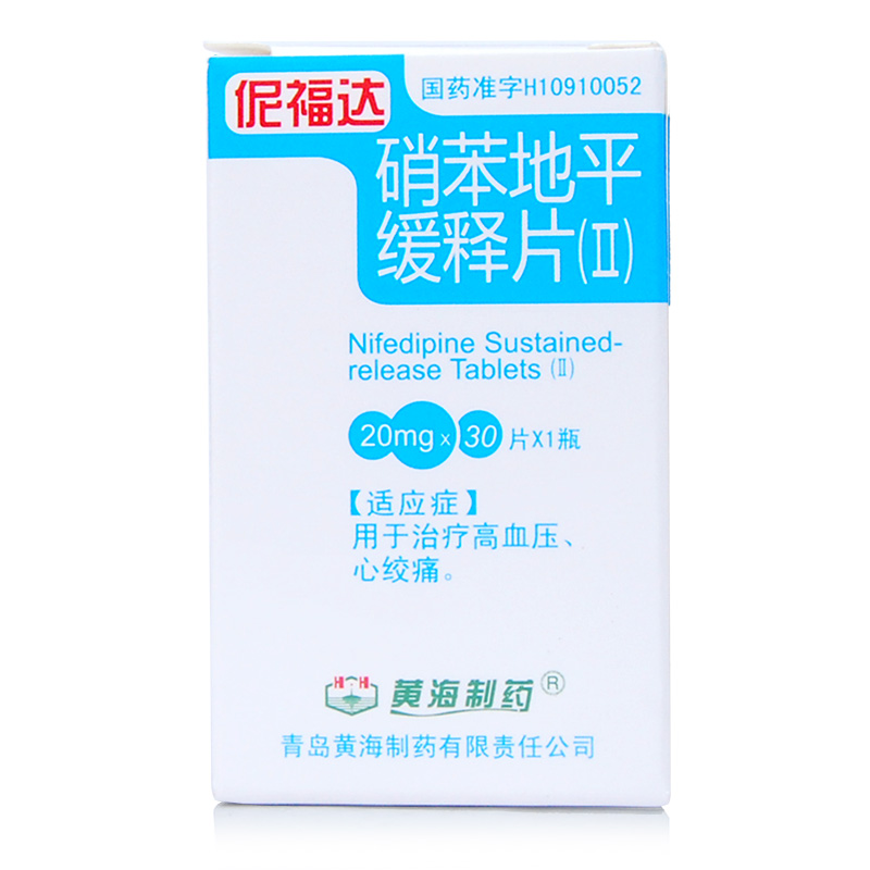 黄海 伲福达 硝苯地平缓释片（II） 20mg*30片*1瓶/盒