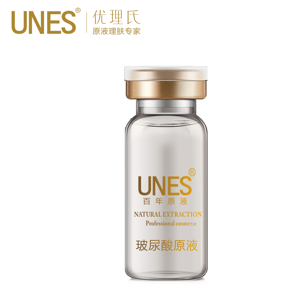 买三送一UNES优理氏 玻尿酸原液10ml 补水保湿深层滋润