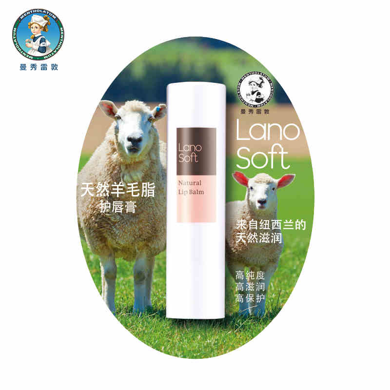 Mentholatum/曼秀雷敦天然羊毛脂护唇膏3.8g男女滋润护唇无香料