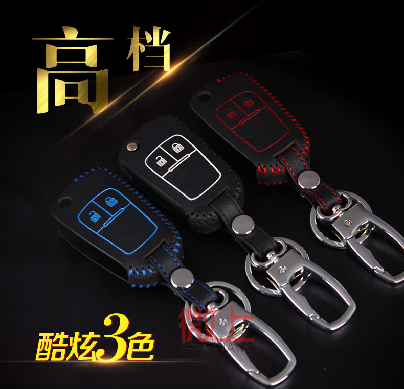 适用于16款雪佛兰创酷钥匙包真皮15赛欧3经典科鲁兹套扣改装用品