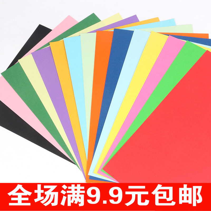 10 sheets of A4 Color 160 gr Hard cardboard cards Cards Kindergarten Diy Painting Material Children Handmade Origami