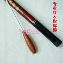 Concert baton command order professional mahogany baton symphony baton factory direct sales delivery tube