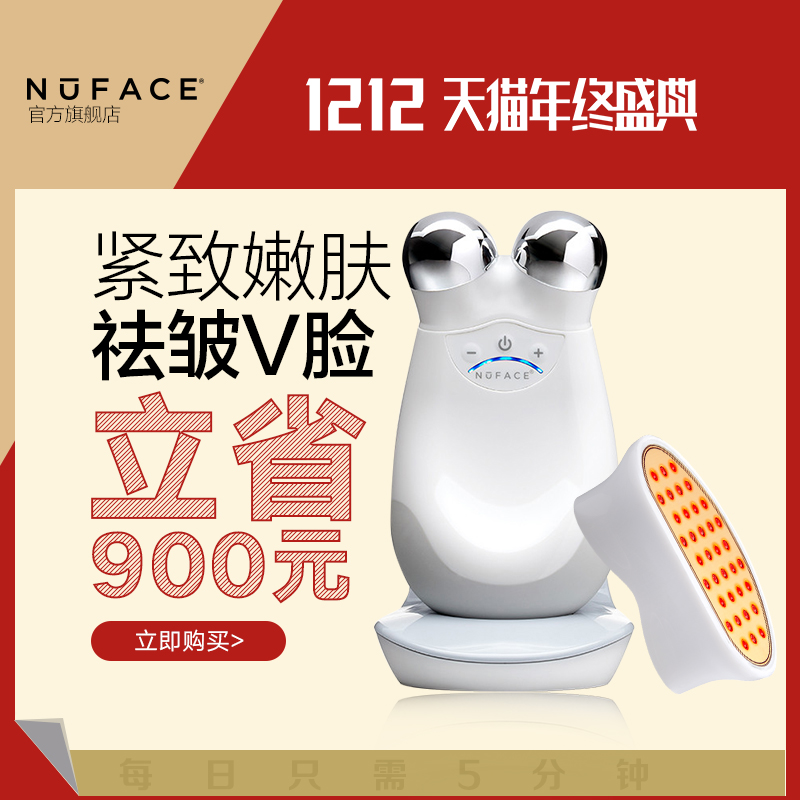 NUFACE美国电波拉皮提拉紧致去皱光疗瘦脸家用抗衰老美容仪套装