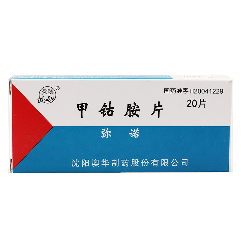 天使 弥诺 甲钴胺片 0.5mg*20片/盒
