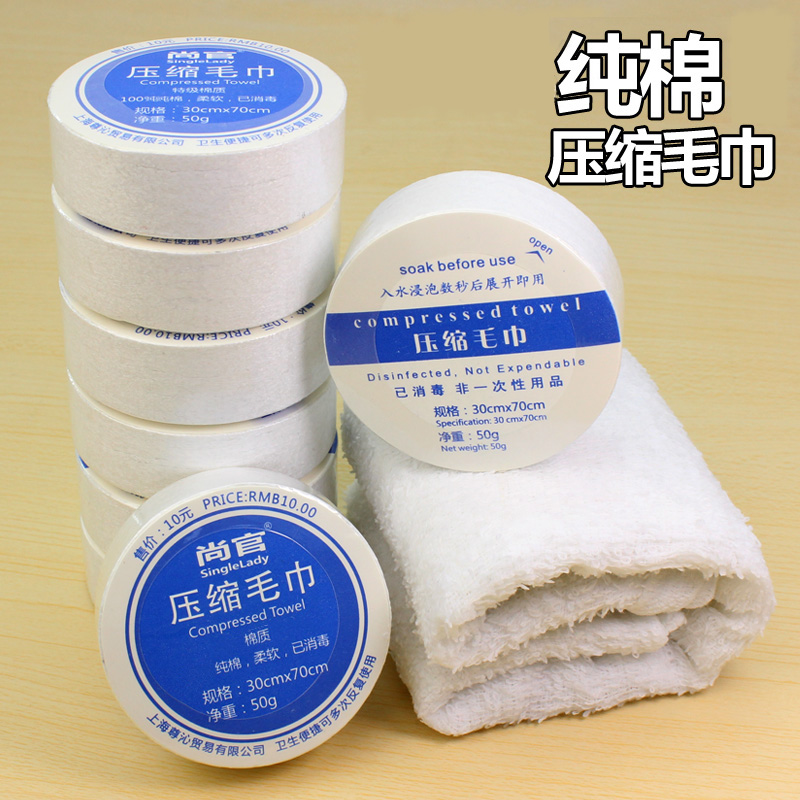 旅行户外一次性纯棉压缩毛巾加厚洗漱包旅游泳运动擦头发速干吸水