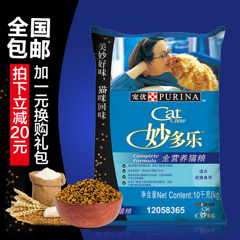 波奇网 宠物猫粮普瑞纳妙多乐全营养成猫猫粮10kg成猫粮 全国包邮
