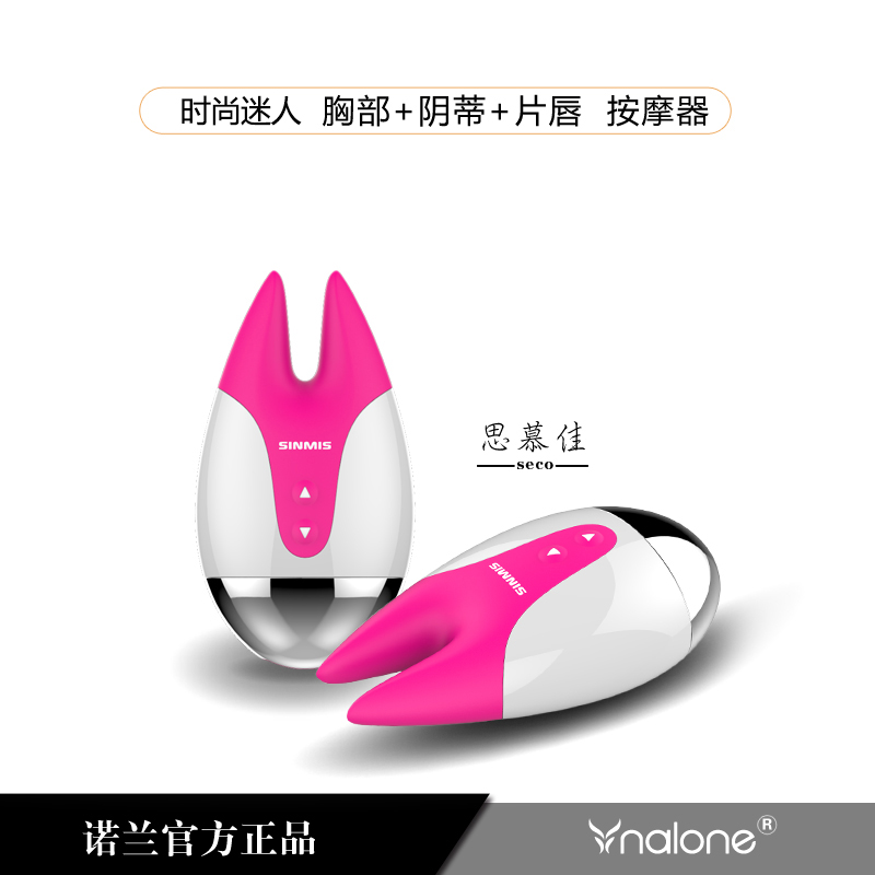 诺兰女用自慰器高潮刺激乳头夹电动按摩女性震动成人性情趣用品xa