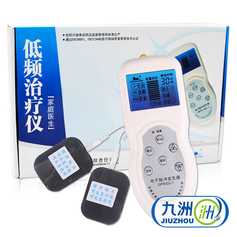 东方人低频治疗仪DZ-1型 手掌式 治疗仪 家用 数码多功能理疗仪YK