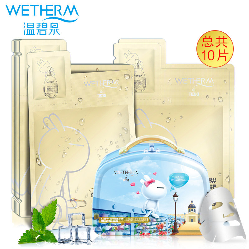 【天猫超市】温碧泉兔斯基水凝润泽蚕丝面膜10片补水抗皱面膜贴女