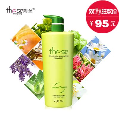 These陶丝 舒缓亮泽洗发水750ml 男士女士通用滋润营养 正品包邮