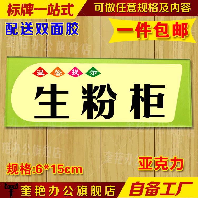 Canteen raw powder cabinet prompt card raw powder cabinet other supporting signs commonly used a complete set of kitchen slogan brand