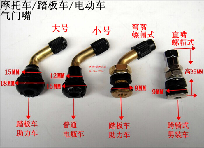 Locomotive Valve Mouth Scooter Electric Bike Electric Bike Electric Car Electric Bottle Car Vacuum Tire Gas Door Nozzle Straight Mouth