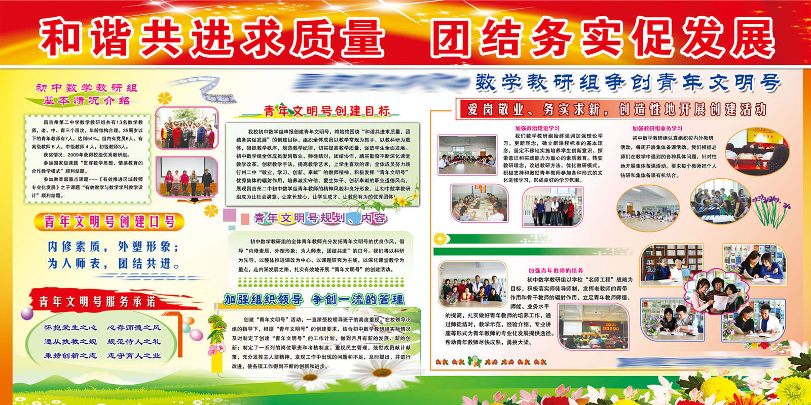 609办公装饰海报展板素材948青年文明号版面