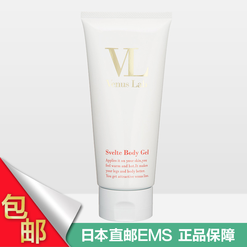 日本COSME大赏Venus Lab VL瘦腿霜 瘦身纤体 燃脂 200g