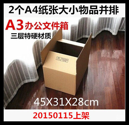 A3 office paper carton Three layers of special hard 45 * 31 *28cm 370 gr five floors 500 gr