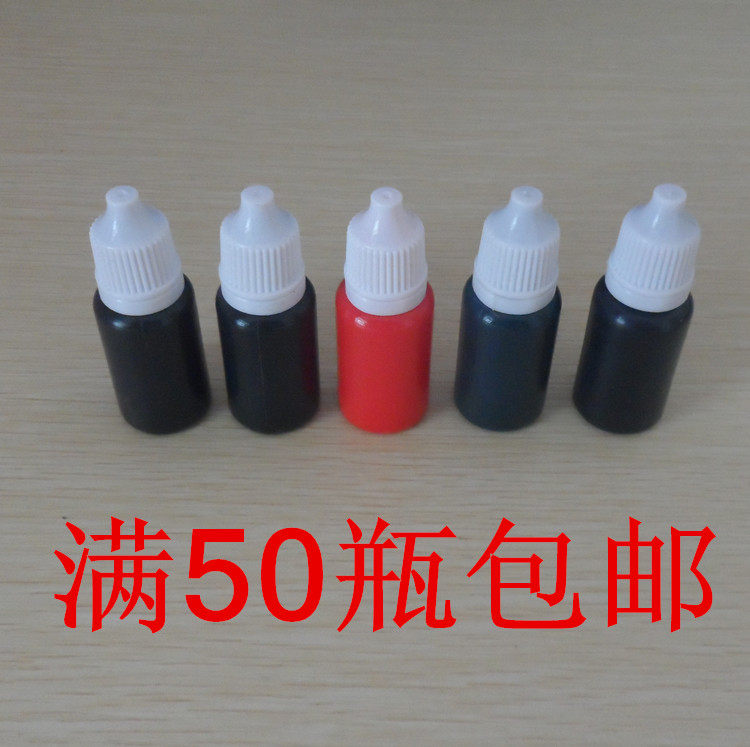 Photosensitive seal material photosensitive printing oil wholesale split charging printing oil 10ML printing oil 