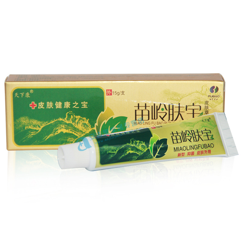 正品 天下康苗岭肤宝草本乳膏 苗岭肤宝乳膏 买5送1包邮 买10送3