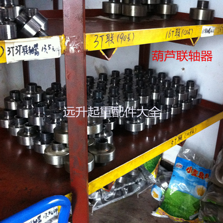Electric crane couplings 5T hyacinth special couplings 1T-20T specs fully equipped electric crane full accessories