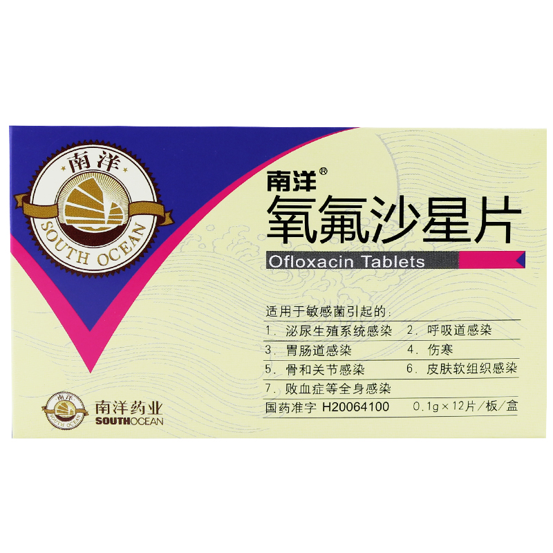 南洋 氧氟沙星片 0.1g*12片/盒