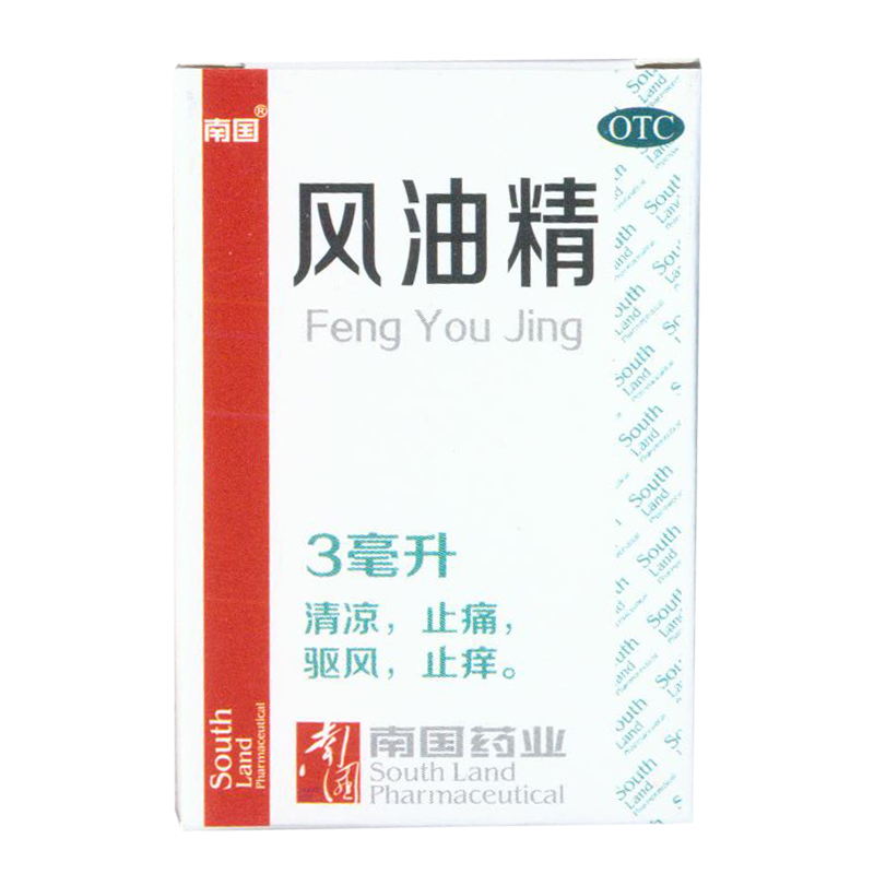 南国 风油精 清凉 止痛 驱风 止痒 头痛 晕车 3ml*1瓶/盒KL