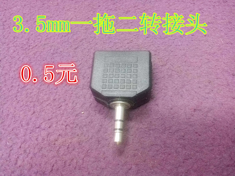 3-5MM plug-in-two-hole-one-tow audio 10%-2-one-turn 2 adapter 0 5 one