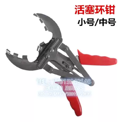 Luxury piston ring disassembly tool Piston mounting pliers Piston ring pliers Auto repair and auto maintenance tools Medium and small