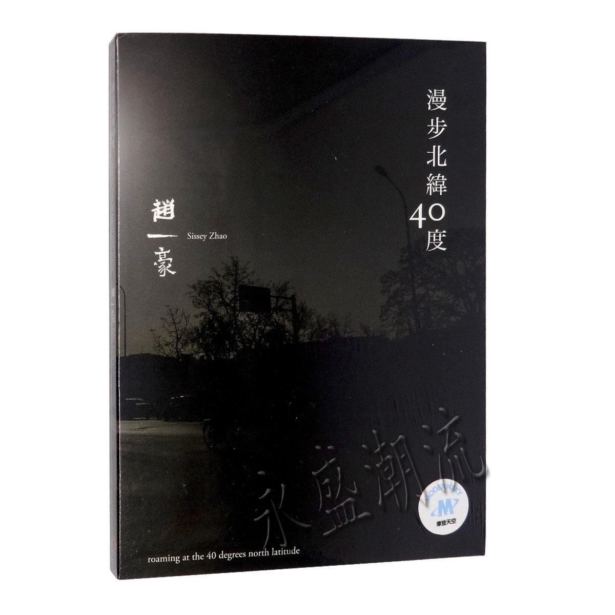 正版 赵一豪 漫步北纬40度 CD 台湾摇滚传奇